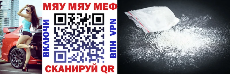 мега как войти  Слободской  Мефедрон VHQ 