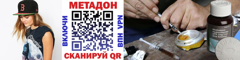 купить наркоту Слободской Метадон белоснежный