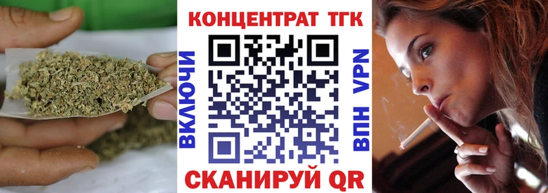 ТГК жижа  что такое наркотик  Слободской 